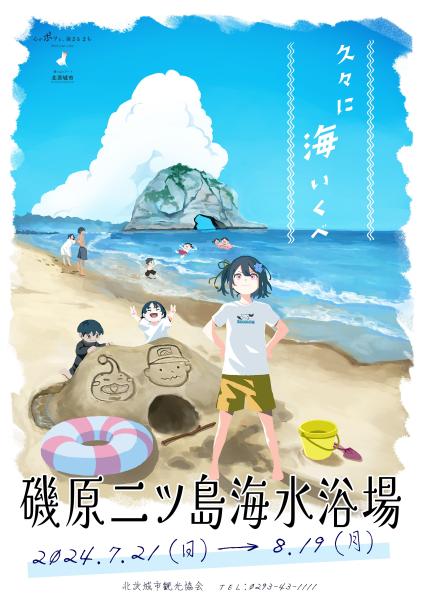 『海水浴場』の画像