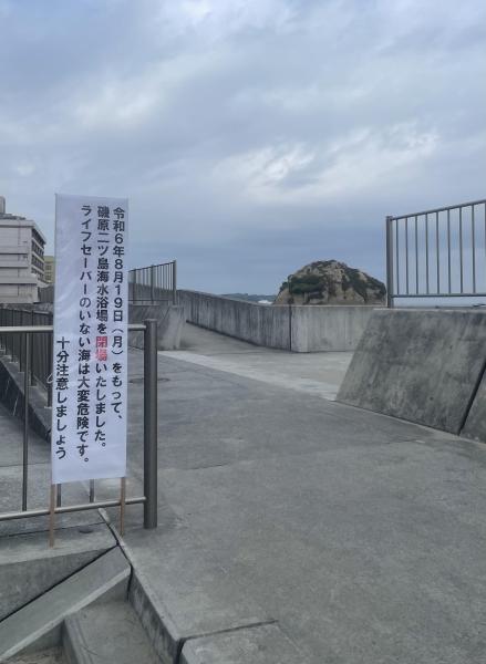 『海終了看板』の画像